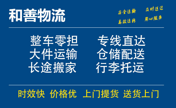 苏州工业园区到荔城物流专线,苏州工业园区到荔城物流专线,苏州工业园区到荔城物流公司,苏州工业园区到荔城运输专线