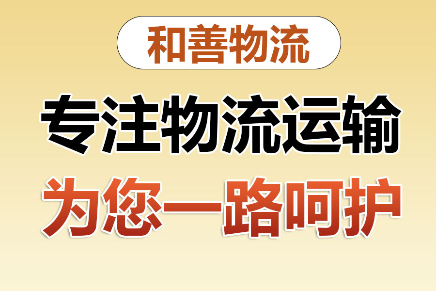 荔城物流专线价格,盛泽到荔城物流公司